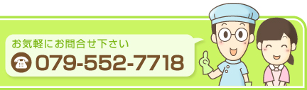 ���ڤˤ���礻������ 079-552-7718